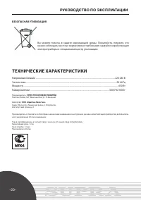 Страница 20