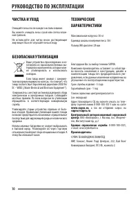 Страница 10