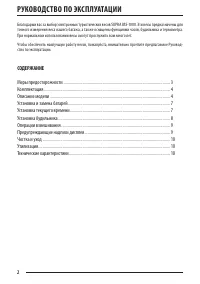 Страница 2