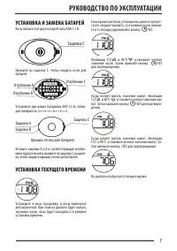 Страница 7