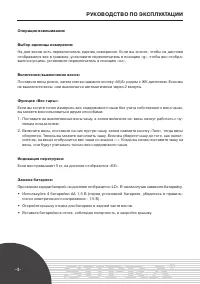 Страница 4