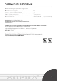 Страница 5