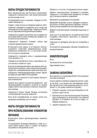 Страница 3