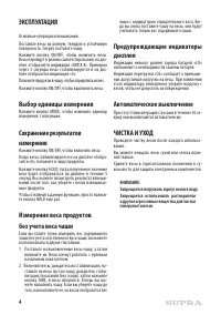 Страница 4