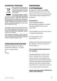 Страница 5