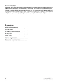 Страница 2