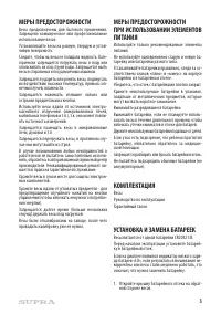Страница 3