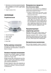 Страница 4
