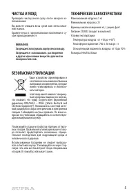 Страница 5