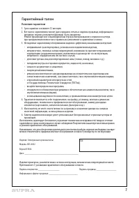 Страница 7