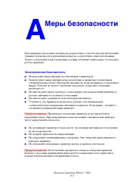 Страница 191