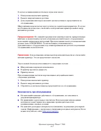 Страница 192