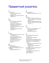 Страница 197