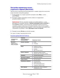 Страница 59