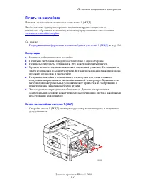 Страница 73