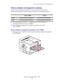 Страница 78