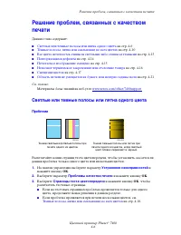 Страница 96