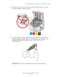 Страница 99