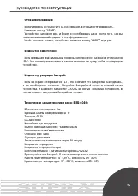 Страница 5