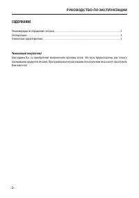 Страница 2