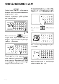 Страница 12