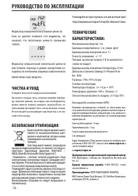 Страница 16