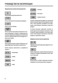 Страница 6
