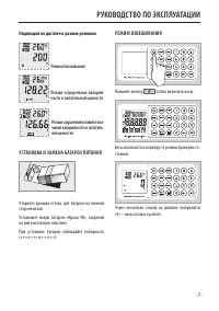 Страница 7