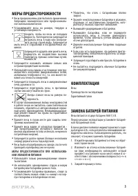 Страница 3