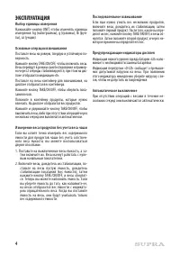 Страница 4