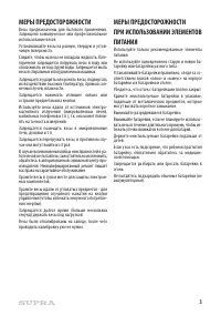 Страница 3