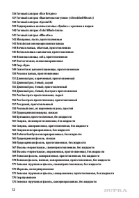 Страница 12