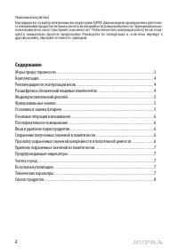 Страница 2