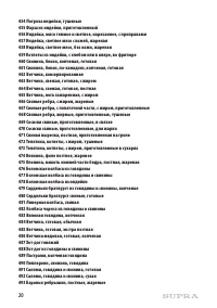 Страница 20