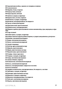 Страница 21