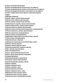 Страница 22