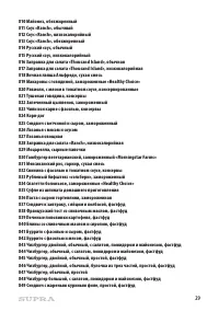 Страница 29