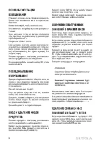 Страница 6