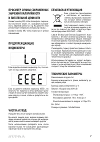 Страница 7