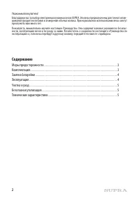 Страница 2