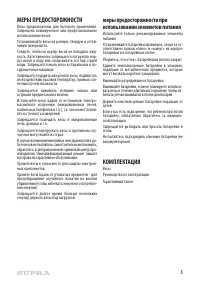 Страница 3