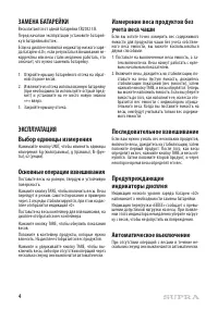 Страница 4