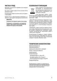 Страница 5