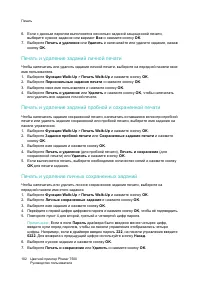 Страница 102