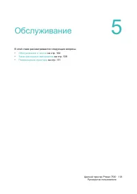 Страница 103