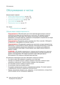 Страница 104