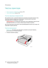 Страница 106