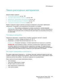 Страница 109