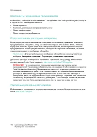Страница 110
