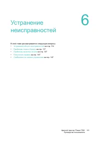 Страница 113